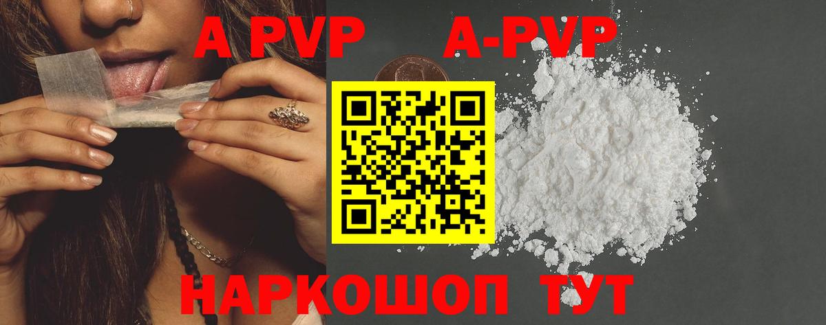 купить наркотики сайты  Альфа ПВП Соль  Сокол  Вход с VPN  Alfa_PVP Crystall  Альфа ПВП СК КРИС 