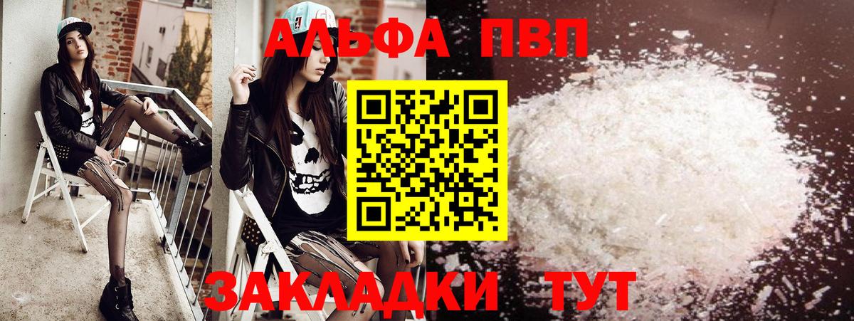 A-PVP крисы CK Сокол
