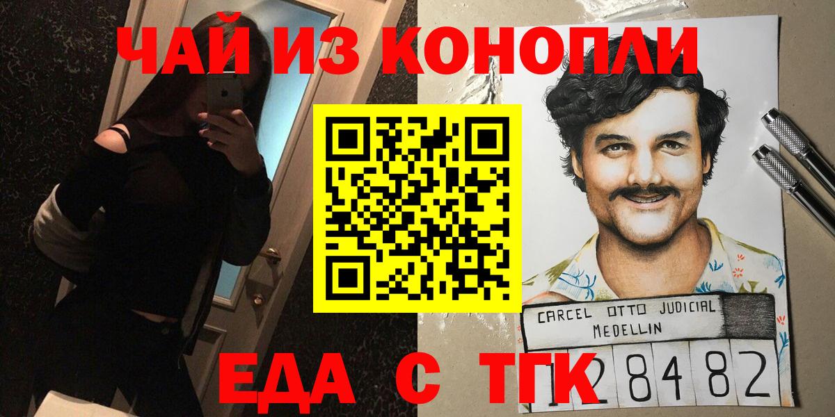 Сокол  Печенье с ТГК конопля  Вход с VPN 