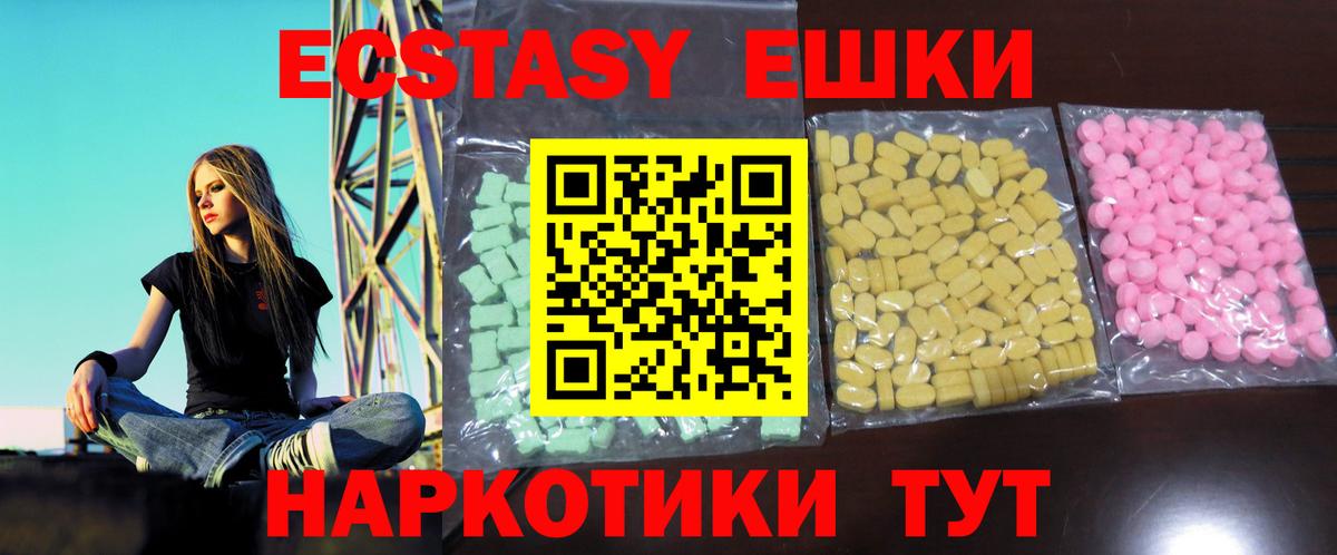 Сокол  Экстази 99%  ЭКСТАЗИ ешки  Вход с VPN 