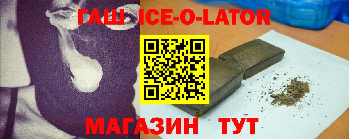 Сокол  ГАШИШ хэш  Вход с VPN  ГАШ гашик 