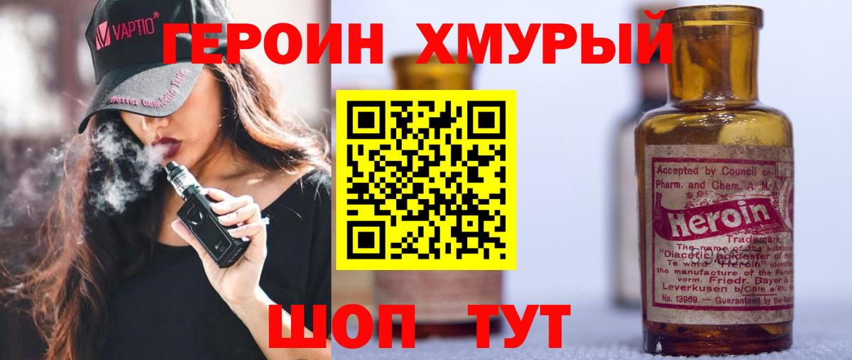 Сокол  Героин белый  Вход с VPN 