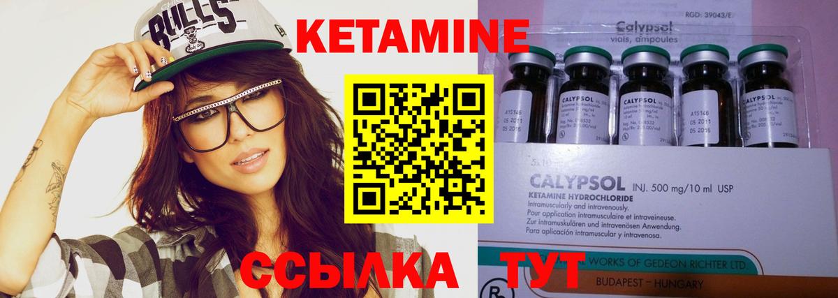 Кетамин VHQ  Кетамин ketamine  Сокол  Вход с VPN 
