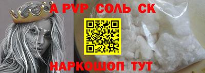 спайс Ярцево