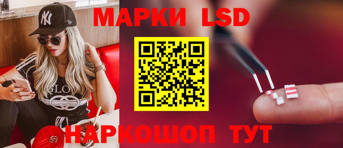 LSD-25 экстази кислота Сокол