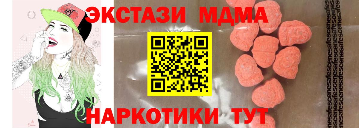 Сокол  MDMA  Вход с VPN  MDMA Molly 