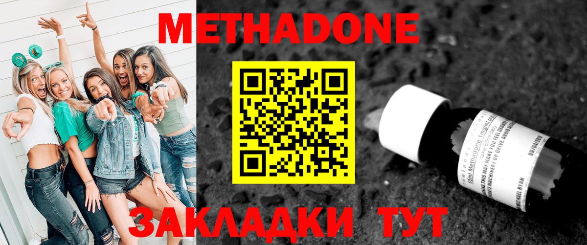 МЕТАДОН кристалл  Метадон VHQ  Сокол  Вход с VPN 