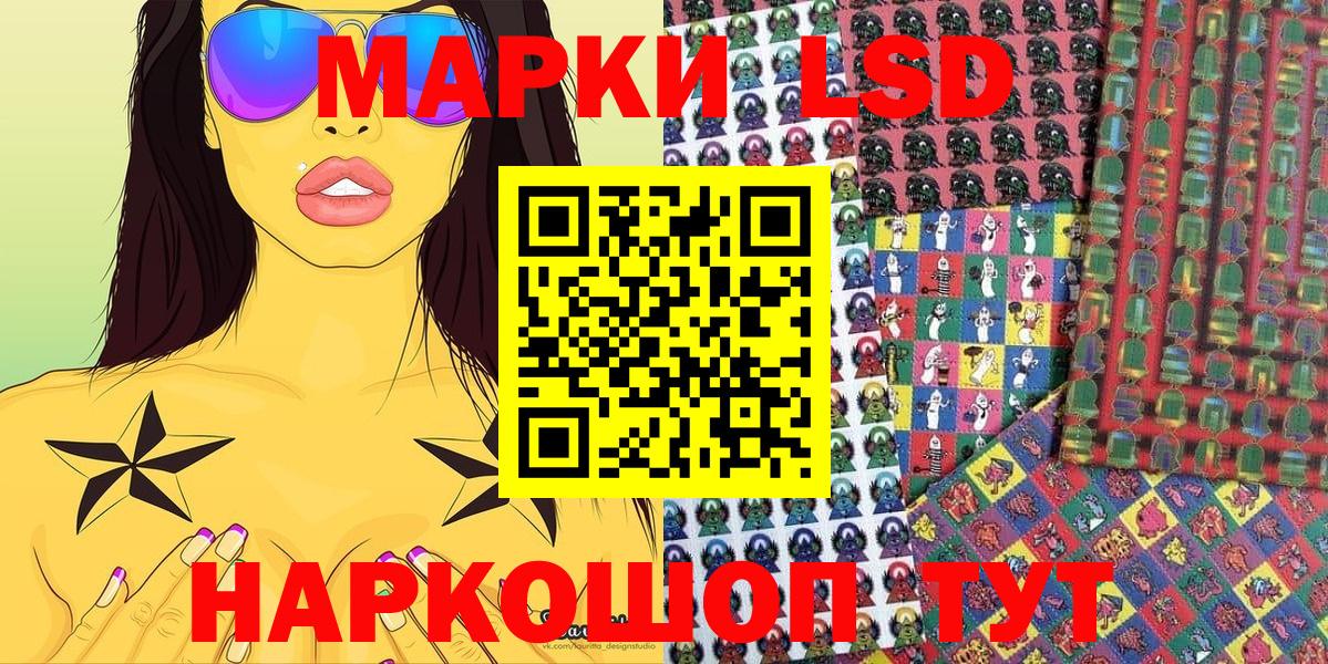 Марки N-bome 1,5мг Сокол