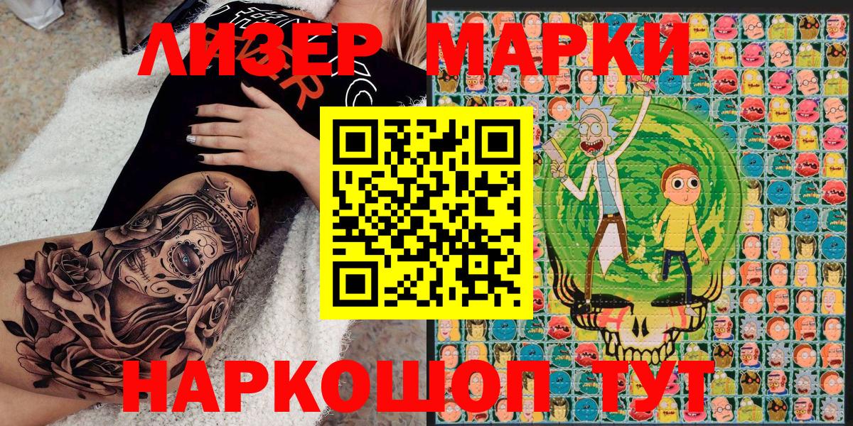 Марки 25I-NBOMe 1,8мг  Вход с VPN  где найти наркотики  Сокол 
