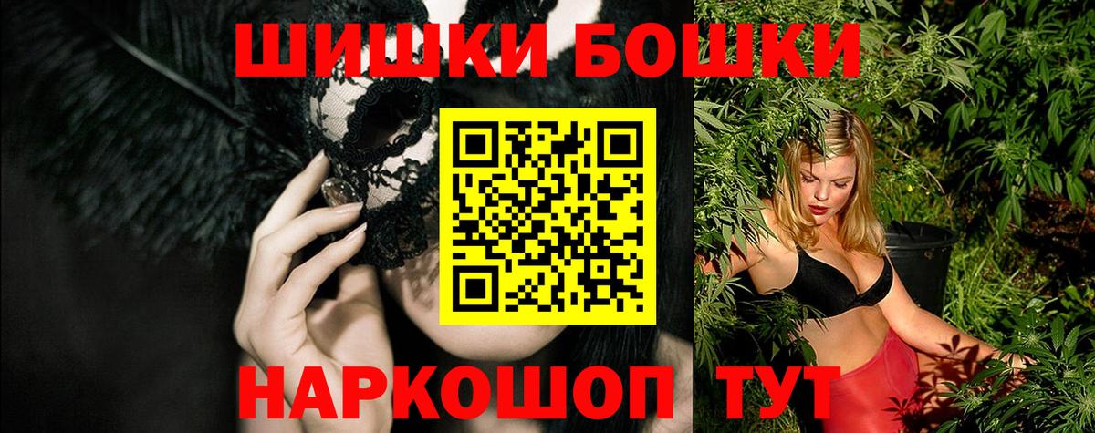 Бошки Шишки тримм  Каннабис Bruce Banner  Бошки марихуана конопля  Сокол  Вход с VPN 